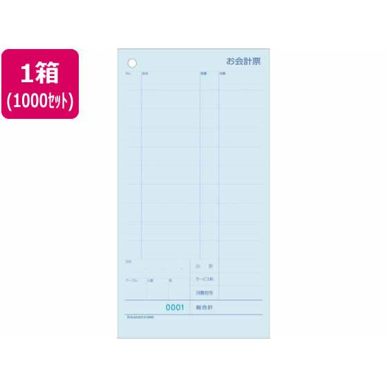 3129NE[1000セット入] ヒサゴ 3129NE 5,774円