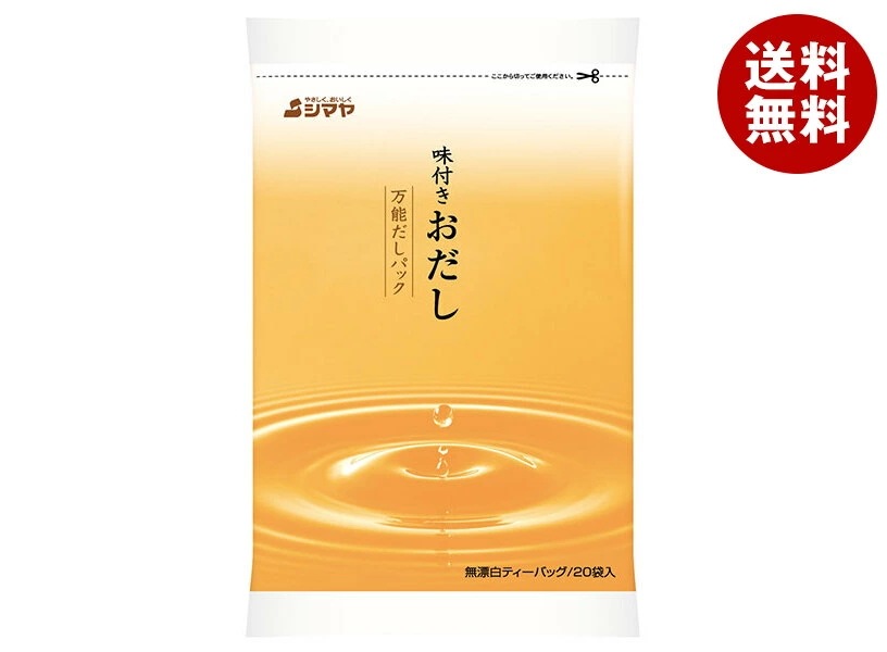 シマヤ 味付 おだし (8g×20)×24袋入×(2ケース)