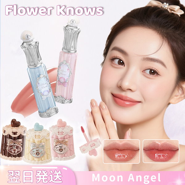 Qoo10] FLOWER KNOWS 【公式正規品】限定 スイートハートベアー