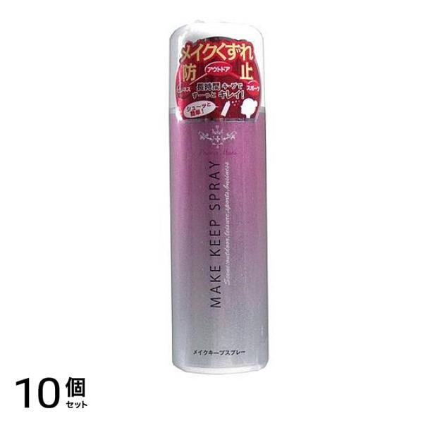 メイクキープスプレー 80g 10個セット