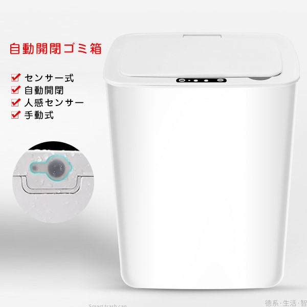 Qoo10] 自動開閉ゴミ箱 ごみ箱 センサー式自動開 : 家具・インテリア