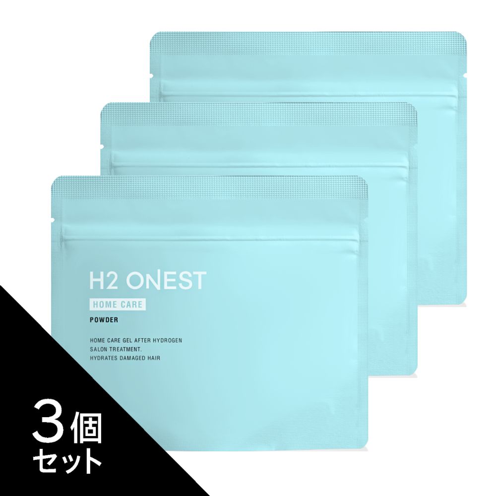 ポスト投函 【3個セット】 H2 ONEST オネスト 水素パウダー（8包入り） [ トリートメントは別売りです]　ヘアケア ホームケア アイロン ブリーチ くせ毛 髪質改善 サロン