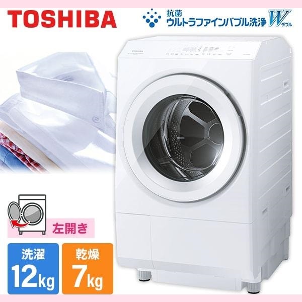東芝 ドラム式洗濯乾燥機 ZABOON 洗濯12kg 乾燥 7kg グランホワイト 左開き TW-127XM3L (W) 抗菌ウルトラファインバブル洗浄Ｗ 除菌乾燥モード 自動投入 ヒートポンプ除湿乾