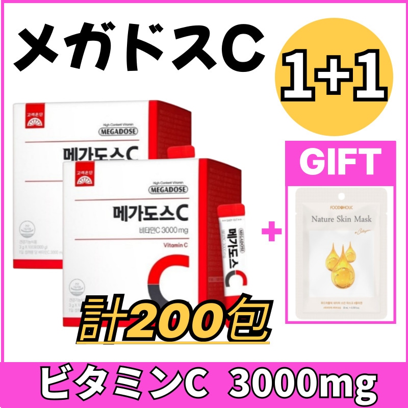 【1+1】メガドスC 3000mg 100包×2箱/高濃度ビタミンC 粉末スティック/ 韓国人気サプリメント/イギリス産原料使用
