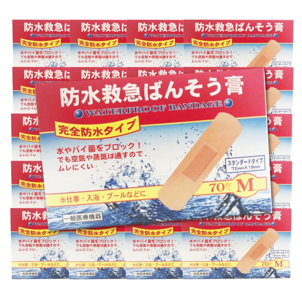 完全防水タイプ 絆創膏 防水救急ばんそう膏 Mサイズ 1400枚（70枚入 20個セット）