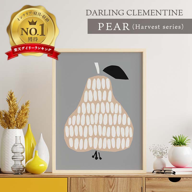 DARLING CLEMENTINE PEAR HARVESTポスター