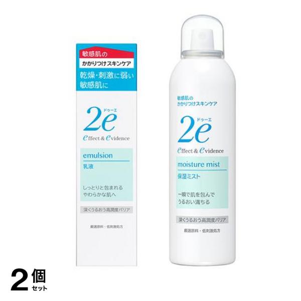 資生堂 2e(ドゥーエ) 乳液 敏感肌用 140mL &保湿ミスト 敏感肌用化粧水 180g 2個セット