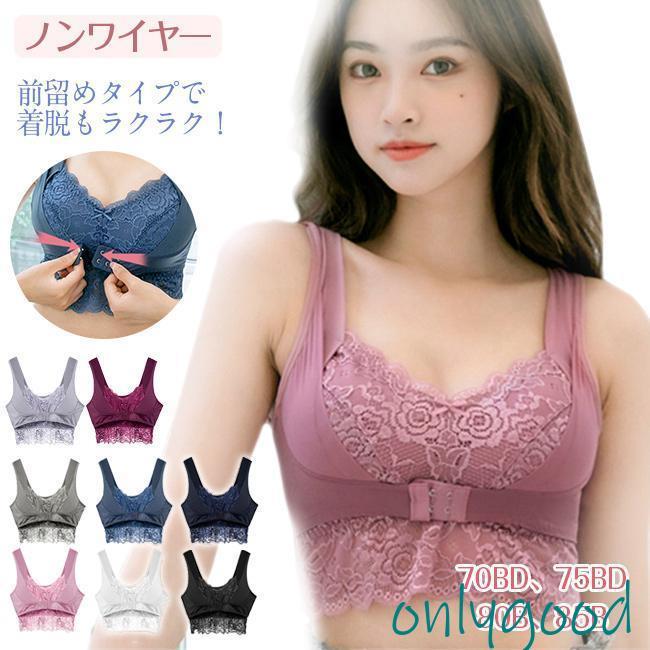 バストアップ 育乳ブラ 補正ブラ ナイトブラ 取り外し可能 横流れ 「今日タイムセール限定」ブラジャー 防止 パッド付き ノンワイヤー 脇肉