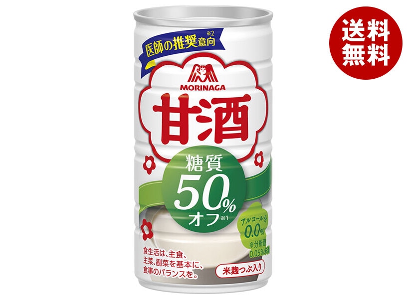 森永製菓 甘酒 糖質50%オフ 185g缶＊30本入＊(2ケース) 6,367円