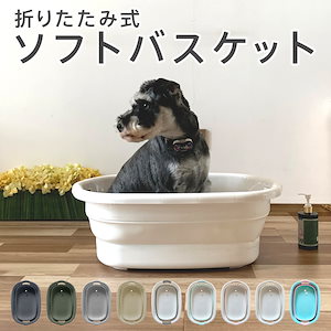 【在庫限り！！】多用途で使える おりたたみ ソフトタブ 約23L 取っ手つき 水抜き栓 ペットバス 靴洗い 小物収納