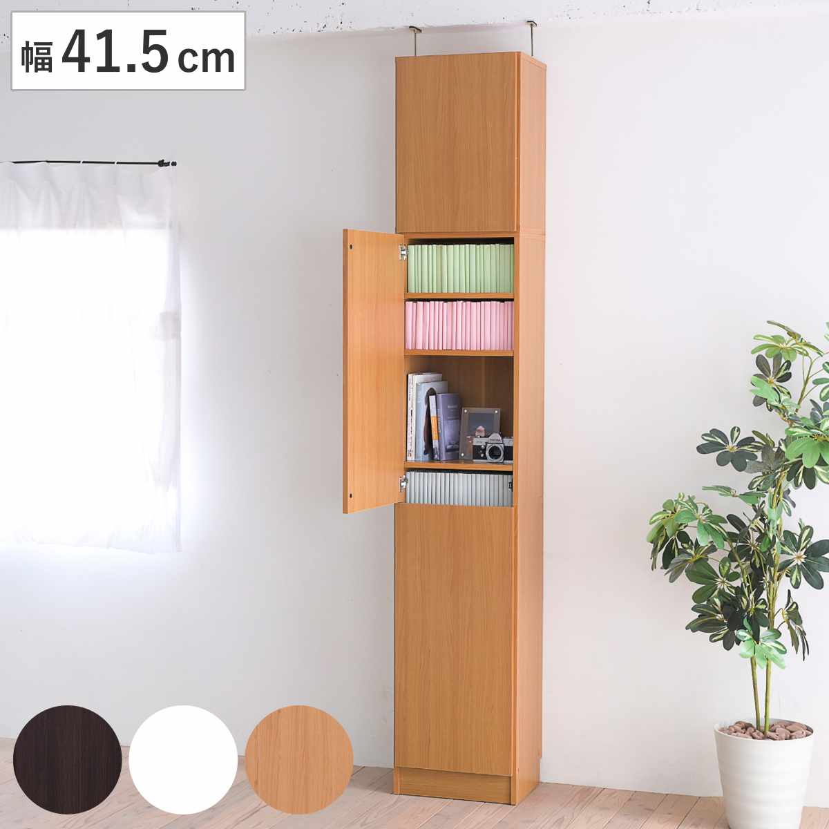 本棚 上置き棚セット 扉付き 幅41.5cm 高さ238.5ー253.5cm 全棚可動 ブックシェルフ 1cmピッチ 可動棚 ラック 大容量 収納 家具 壁面収納 シェルフ 深型 上置き付