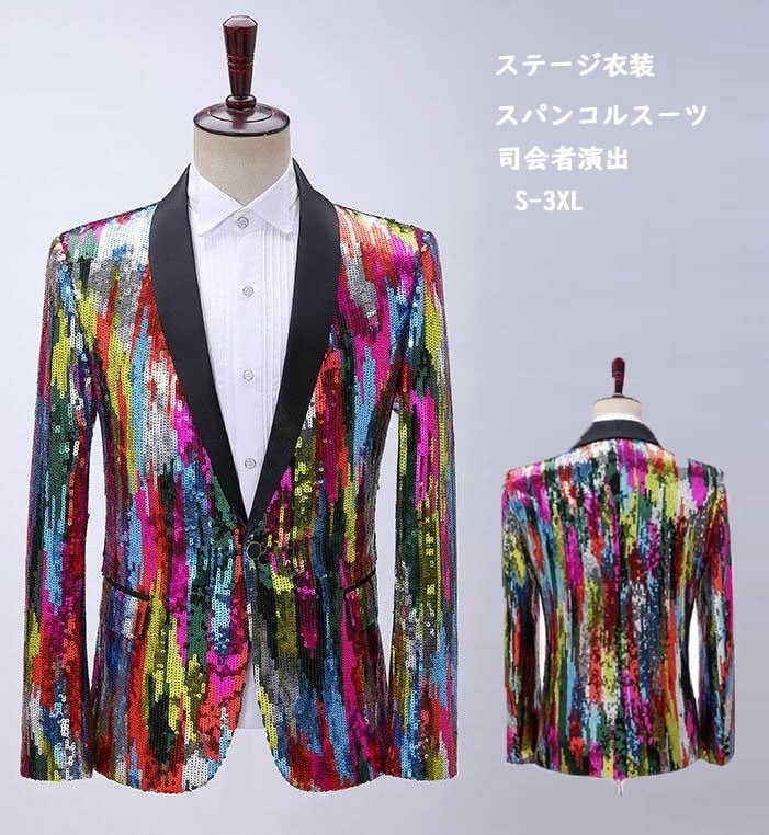メンズススーツ テージ演出服 スパンコール マルチカラー舞台衣装紳士服 メンズスーツジャケット ダンス衣装 テーラードジャケット スーツジャケット 男性ダンス衣装 発表会 二次会 司会者 ジャズダンス