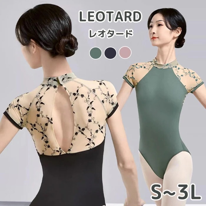 【急速出荷!】バレエ レオタード 大人 レディース ジュニア ック 半袖 花柄 柄あり オープンバッグ レッスン着 練習着 バレリーナ ダンス衣装 おしゃれ かわいい 伸縮性 ストレッチ 通気性 発表