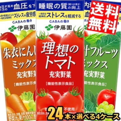 伊 藤 園 機能性表示食品 充実野菜シリーズ 朱衣にんじんミックス 理想のトマト 青汁フルーツミックス 200ml紙パック 選べる96本(24本 4ケース) トマトジュース 野菜ジュース