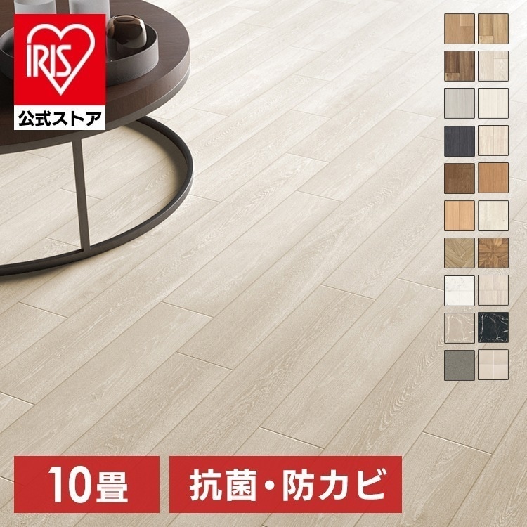 【人気商品】カーペット フロアシート ウッドカーペット クッションフロア 江戸間10畳用 (代引不可)(TD)