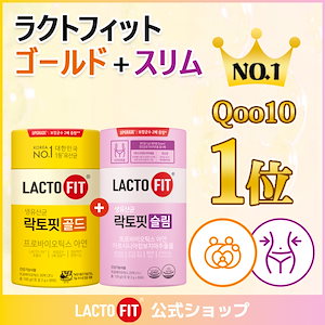 ラクトフィット　ダイエット、スリム、糖ケア　新品 未開封　全270包 7519160467.jpg