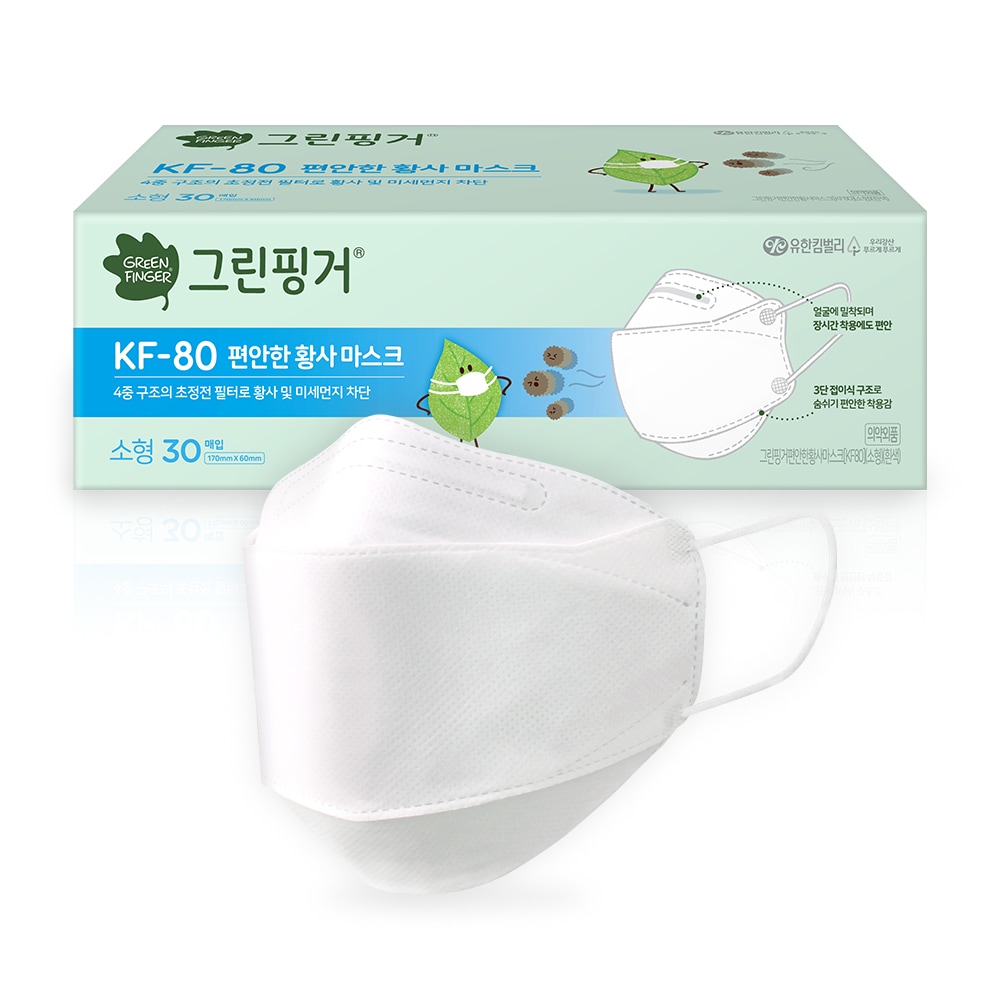 （TF0006）グリーンフィンガー快適KF80黄砂マスク小型30個/子供マスク/韓国発送