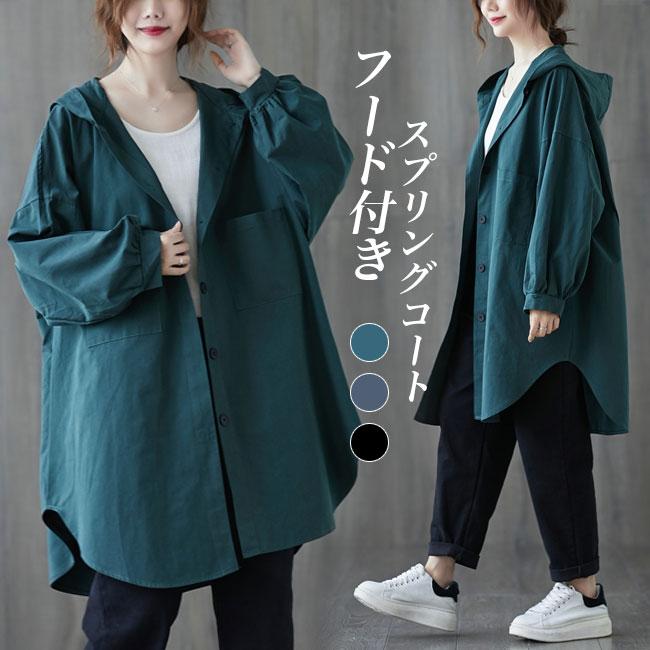 フード付きコート レディース スプリングコート 大きいサイズ パーカー モッズコート トレンチコート 秋コート フード付き バレンタイン プレゼント