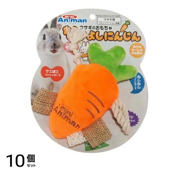 ミニアニマン ウサギのおもちゃ なかよしにんじん 1個入 10個セット