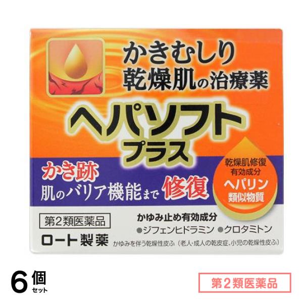 第２類医薬品 ヘパソフトプラス 85g 6個セット
