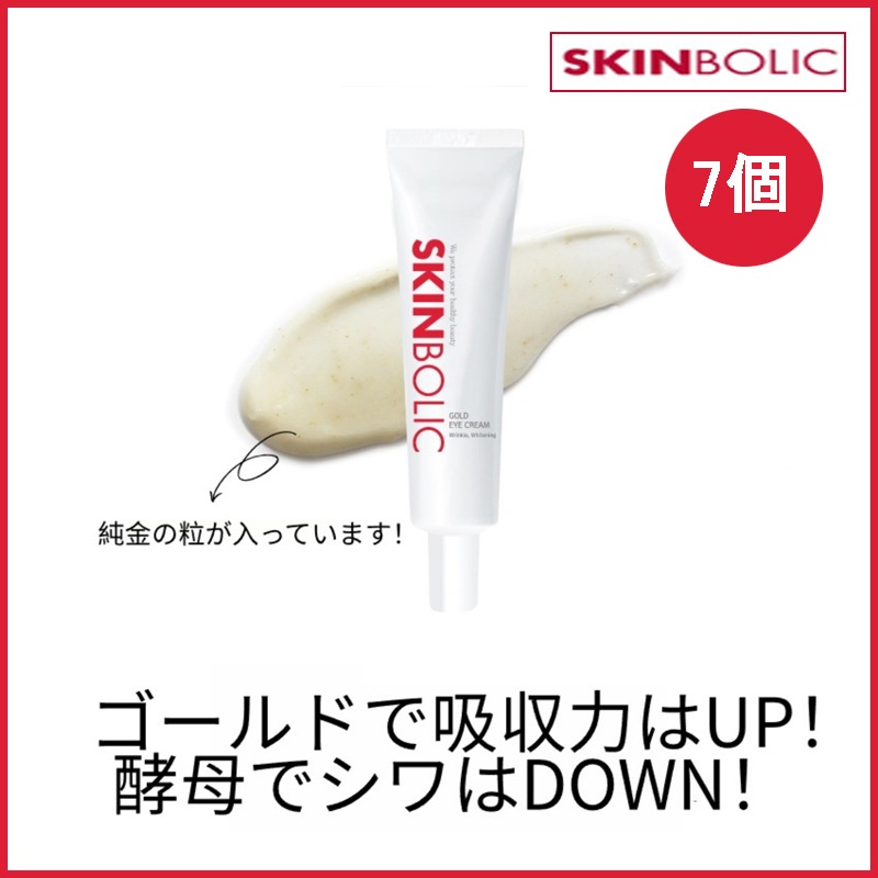 [5+2] ゴールド局所部位しわ集中管理アイクリーム 30ml(+エステ専用サンプル5種) 29,250円