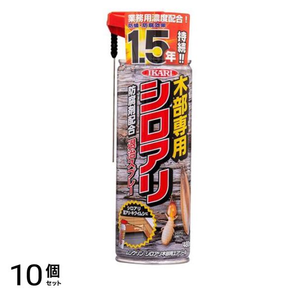 イカリ消毒 ムシクリン シロアリ木部用エアゾール 480mL 10個セット
