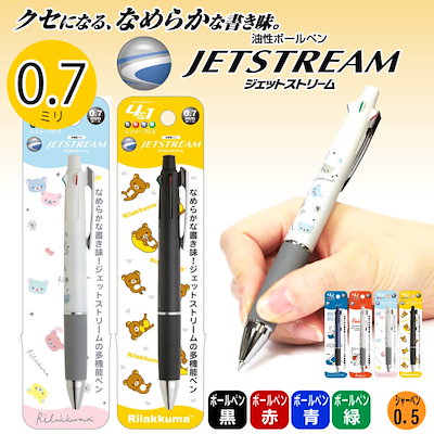 [Qoo10] ジェットストリーム : リラックマボールペン ペン 文房具 三菱 : 文具