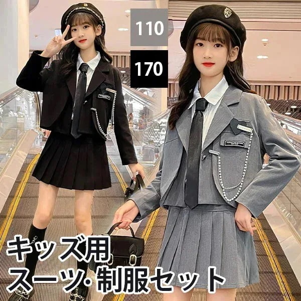 スーツ 小学生 中学生 高校生 JK ジュニア 中学 受験 大きいサイズ ゆったりサイズ 卒服 入園祝い ギフト 卒園式 七五三 お受験
