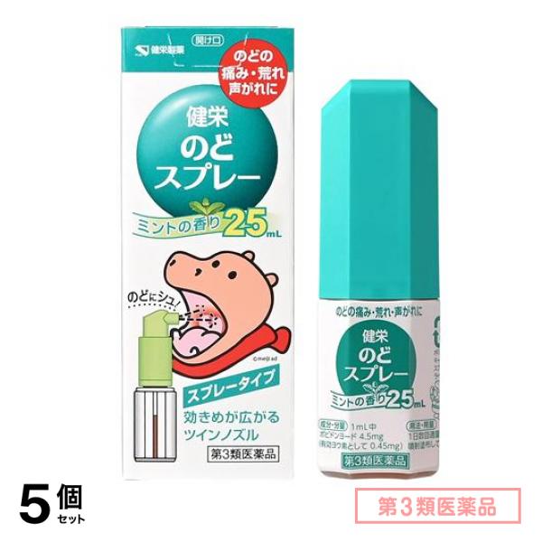 第３類医薬品 ケンエー 健栄のどスプレー ミントの香り 25mL 5個セット