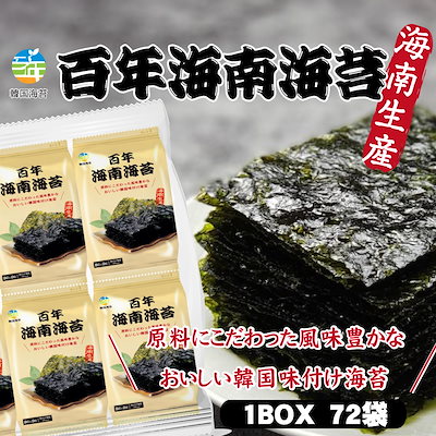 百年 海南海苔 お弁当用 (12個入りＸ6袋) 72個(１ケー...のサムネイル