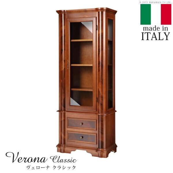 イタリア 家具 ヨーロピアン ヴェローナ クラシック ガラスキャビネット ヨーロッパ家具 クラシック 輸入家具 アンティーク ブラウン 天然木 42200020