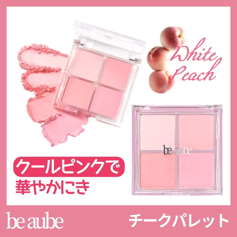 [白桃]ミックスマッチチークパレット(07 white peach)