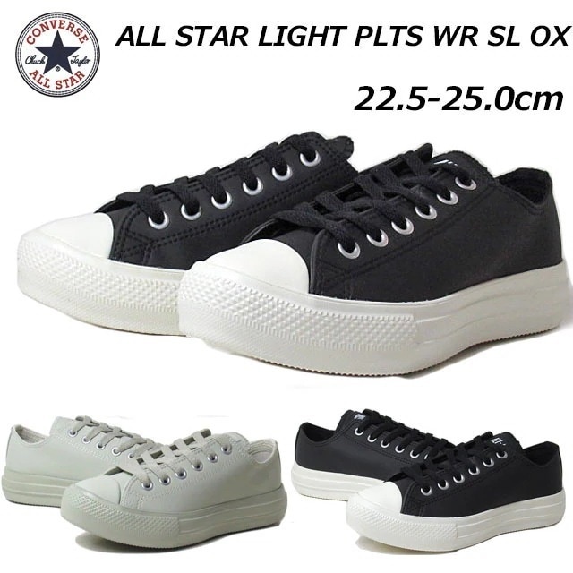 コンバース 5SD847 5SD848 オールスター ライト ＰＬＴＳ ＷＲ ＳＬ ＯＸ スニーカー レディース 靴