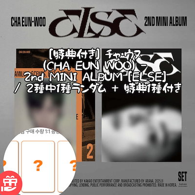 Qoo10] Kakao Entertainment [特典付き] チャ・ウヌ (CHA EU : KPOP