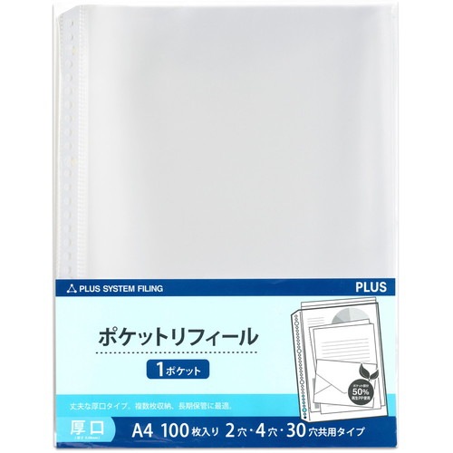 れだった 送料無料 (まとめ) TANOSEEPPクリヤーファイル(差替式) A4