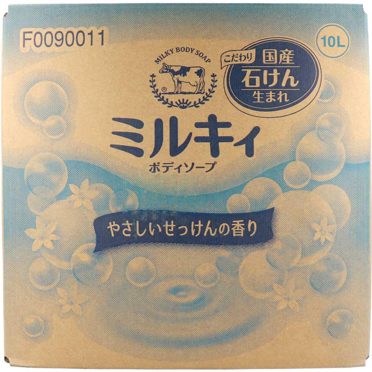 全国送料無料 【業務用 大容量】 牛乳石鹸 ミルキィ ボディソープ やさしいせっけんの香り 10L 注ぎ口用コック付き コスパ 泡立ち