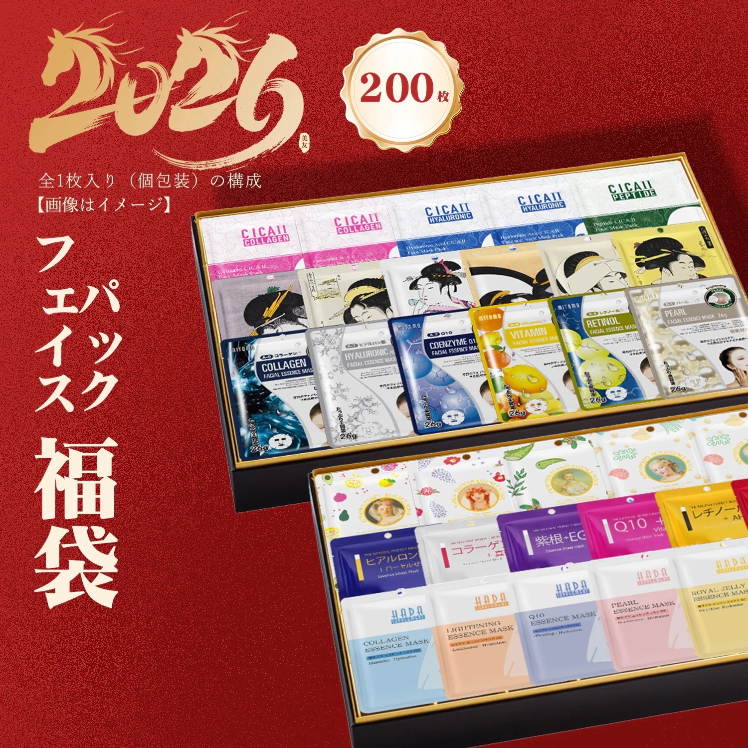 MITOMO 個別福袋 200枚個別包装 マスクパック 日本製 うるおい 保湿 スキンケア 【LBPRJL0200】