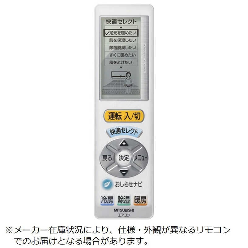 三菱　MITSUBISHI　純正エアコン用リモコン M213Y1426　M213Y1426