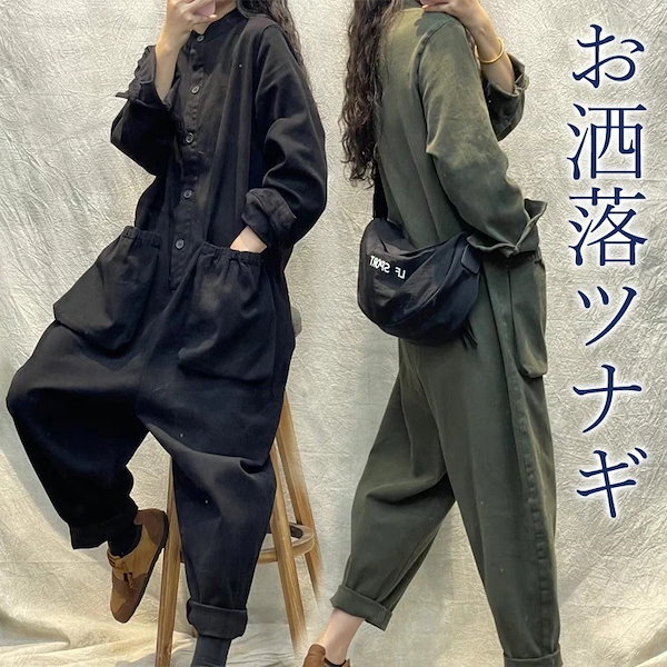 Qoo10] ゆったりサルエル調のお洒落ツナギ レディ