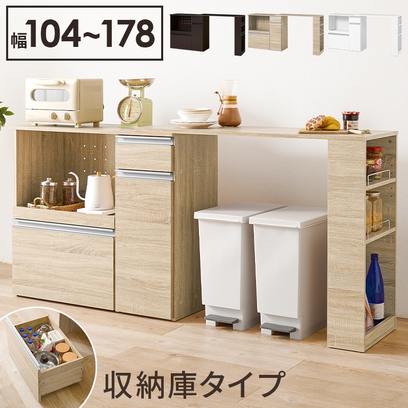 幅104-178cm【収納庫タイプ】伸縮キッチンカウンター レンジ台 カウンターテーブル デスク机キッチンワゴン収納庫収納セットゴミ箱上ラック キャビネット 2口コンセント付きVKC-7155OS