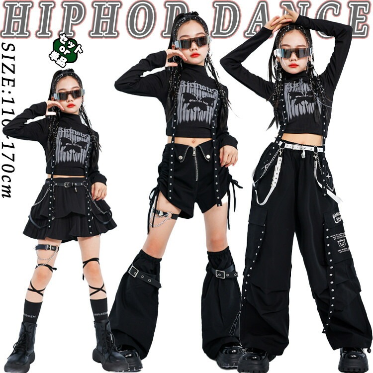 ベビー 新着 躍動感いっぱい キッズダンス 衣装 110 120 130 140 150 160