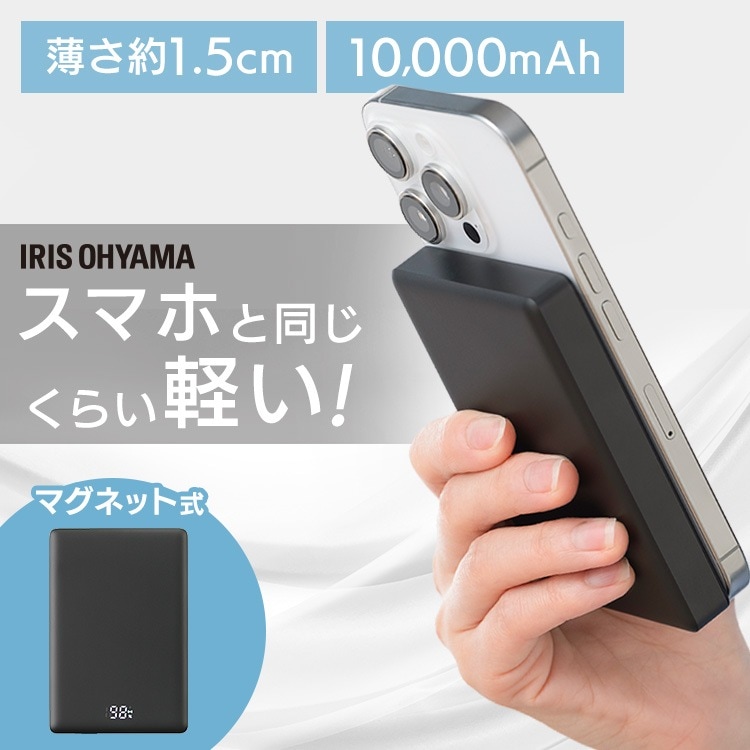 モバイルバッテリー 軽量 小型 大容量 10000mAh スマホ 約2回分 MagSafe対応 ワイヤレス 充電器 薄型 Type-C TW-A10020 *