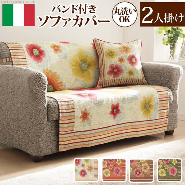 ソファーカバー 2人掛け 肘なし