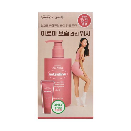 NUTSERIN アロマナッツ スリムフィット オイルウォッシュ 315ml (+ボディローション 30ml プレゼント)