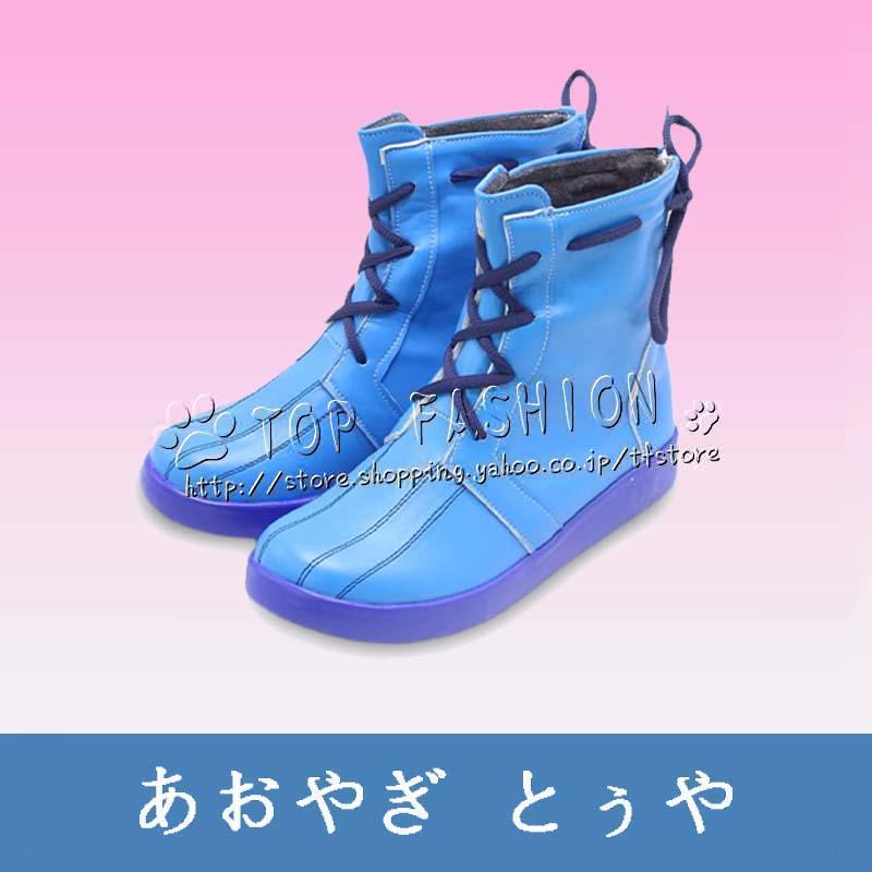 プロジェクトセカイ カラフルステージ! feat. 初音ミク 風 青柳 冬弥 あおやぎ とぅや コスプレ cos靴 cosplay コスプレ ハロウィン 仮装 変装 コスチューム
