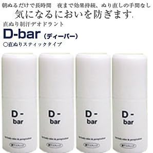 4本 D-bar ディーバーx4本 わきが脇汗足の臭いなど気になるニオイ対策 4511116760017 10,058円