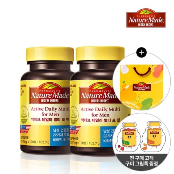 ネイチャーメイド アクティブ デイリー マルチ フォー メン (120粒/2ヶ月分)x2
