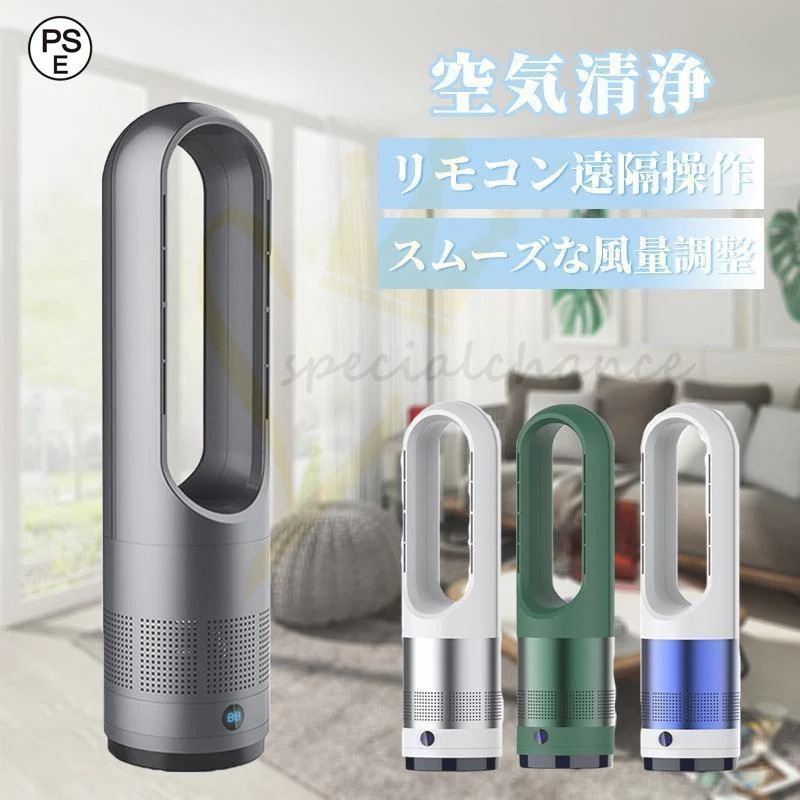 Hot!!!冷暖房 温風 扇風機 冷風 暖房 冷房 スポットエアコン 冷暖房 ポータブル 羽根のないファン 卓上リモコン首振り扇風機 スマート 冷風機 家庭用 スポットクーラー