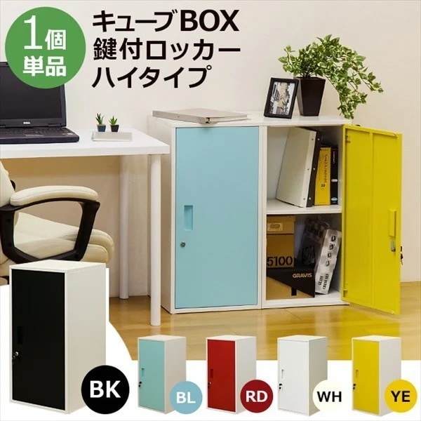 棚 カラーボックス ラック 鍵付き 扉キャビネット スチールロッカー 省スペース シンプル 木製 おしゃれ 北欧