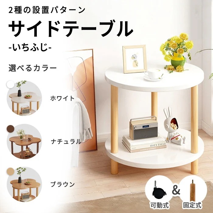 サイドテーブル ベッドサイドテーブル クローバー 円形 デザイン ナイトテーブル 収納 コーヒーテーブル モダンなシンプル 小物置き おしゃれ